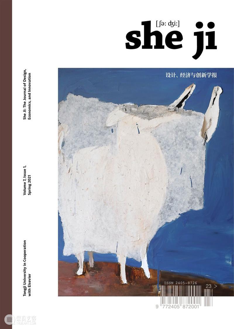 《She Ji》学报第廿三期导览 学报 导览 全文 https the journal design economics and innovation 崇真艺客