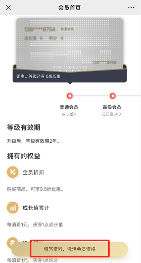 您已收到“嘉德通”的会员邀请，请立即查看 嘉德通 会员 万物 嘉德 电商 平台 艺术 中心 艺术品 文库 崇真艺客