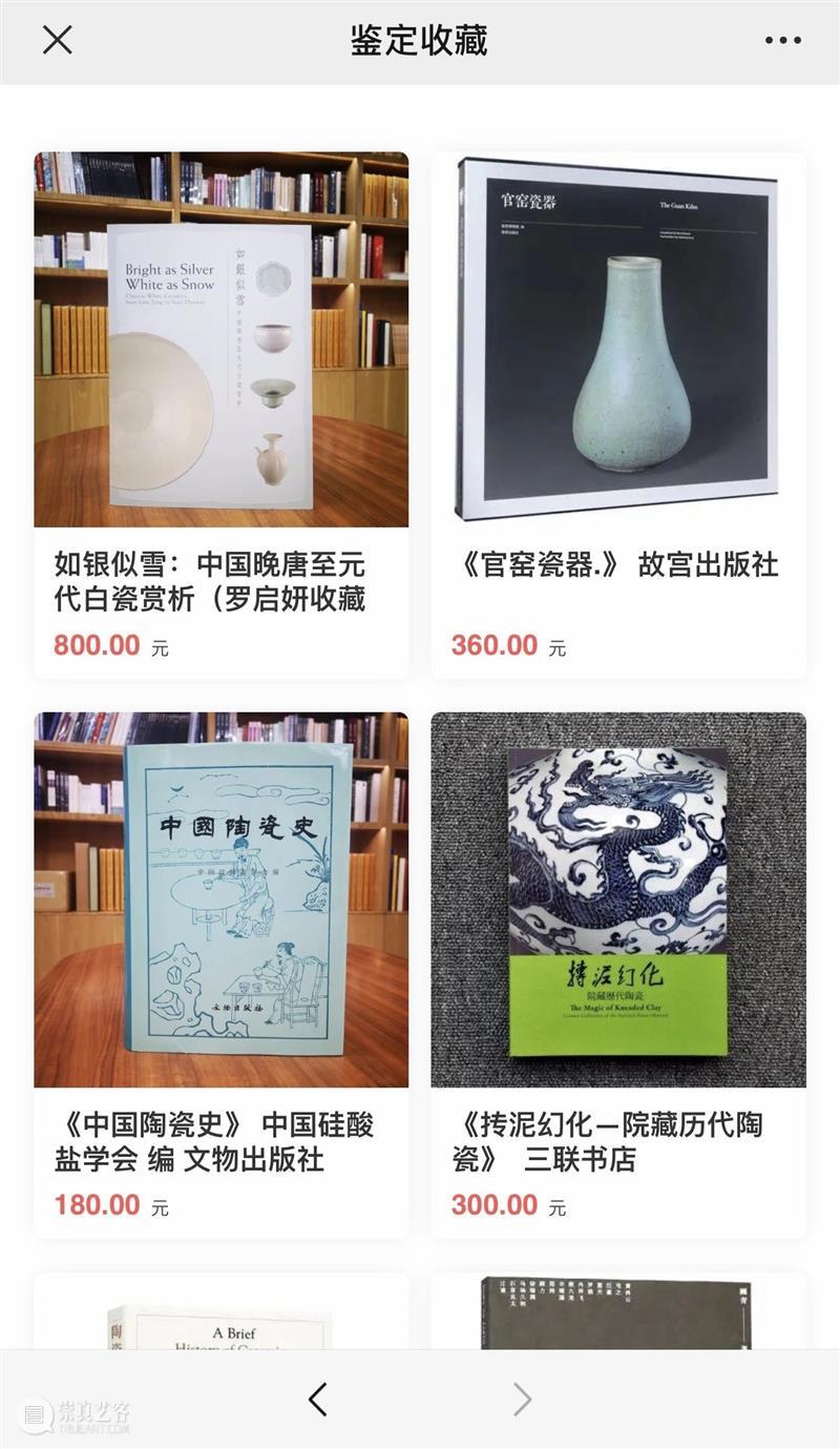 您已收到“嘉德通”的会员邀请，请立即查看 嘉德通 会员 万物 嘉德 电商 平台 艺术 中心 艺术品 文库 崇真艺客