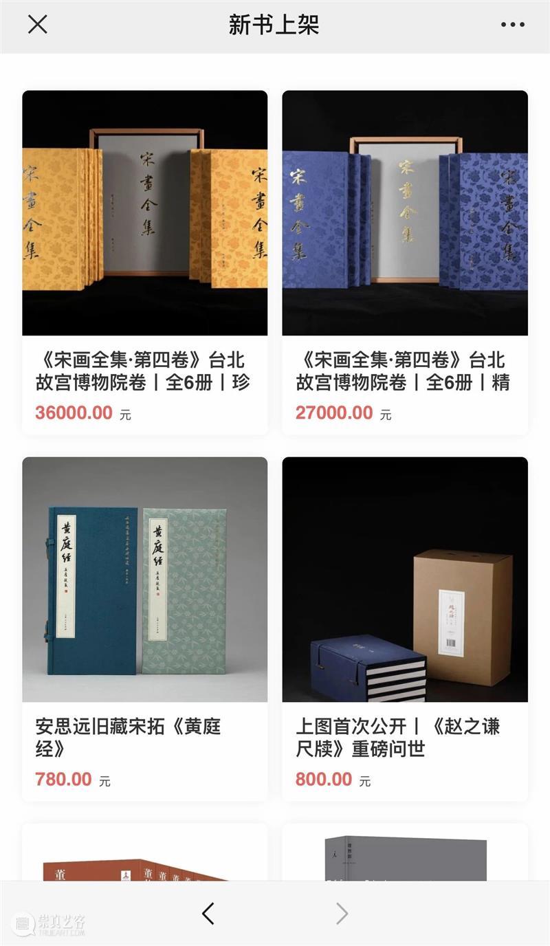 您已收到“嘉德通”的会员邀请，请立即查看 嘉德通 会员 万物 嘉德 电商 平台 艺术 中心 艺术品 文库 崇真艺客