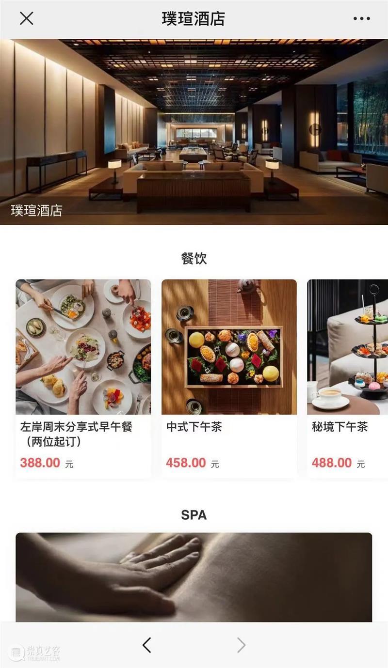 您已收到“嘉德通”的会员邀请，请立即查看 嘉德通 会员 万物 嘉德 电商 平台 艺术 中心 艺术品 文库 崇真艺客