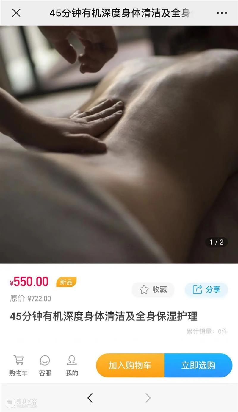 您已收到“嘉德通”的会员邀请，请立即查看 嘉德通 会员 万物 嘉德 电商 平台 艺术 中心 艺术品 文库 崇真艺客