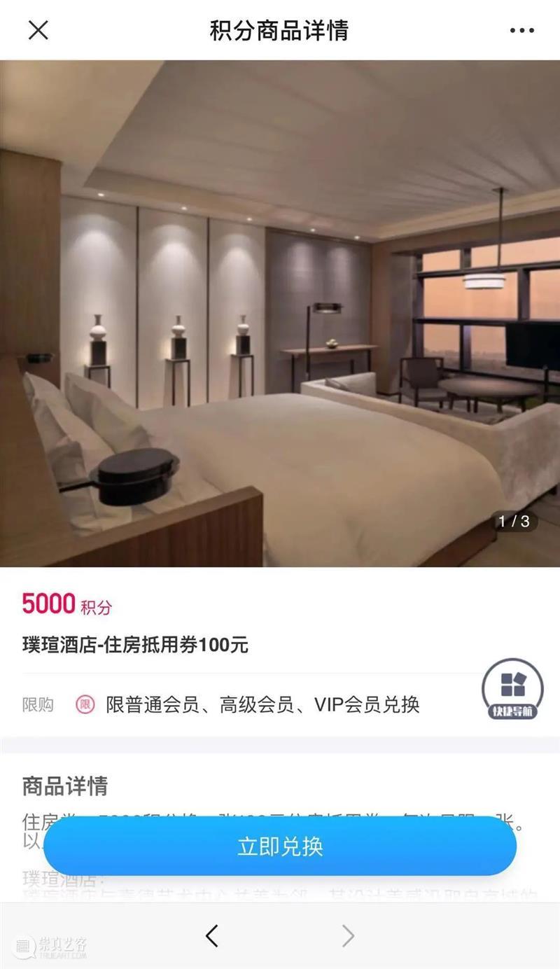 您已收到“嘉德通”的会员邀请，请立即查看 嘉德通 会员 万物 嘉德 电商 平台 艺术 中心 艺术品 文库 崇真艺客