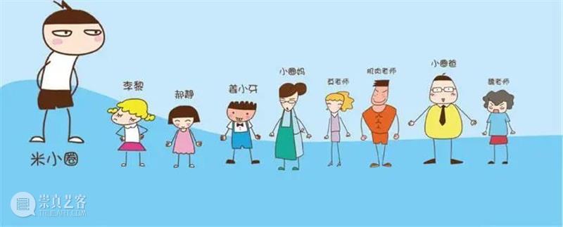 【早鸟8折开票】现象级童书改编,米小圈首部儿童剧智趣上线! 童书 智趣 小圈 早鸟 儿童剧 著作 米小圈上学记 08年 现象级 笔调 崇真艺客