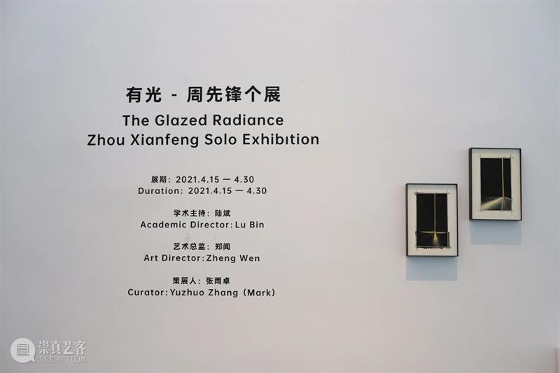 “有光—周先锋个展”现场丨AMNUA LIVE 周先锋 个展 现场 AMNUA LIVE 南京艺术学院美术馆 展厅 馆长 郑闻先生 艺术 崇真艺客