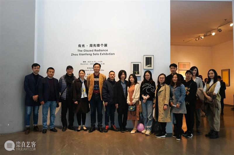 “有光—周先锋个展”现场丨AMNUA LIVE 周先锋 个展 现场 AMNUA LIVE 南京艺术学院美术馆 展厅 馆长 郑闻先生 艺术 崇真艺客