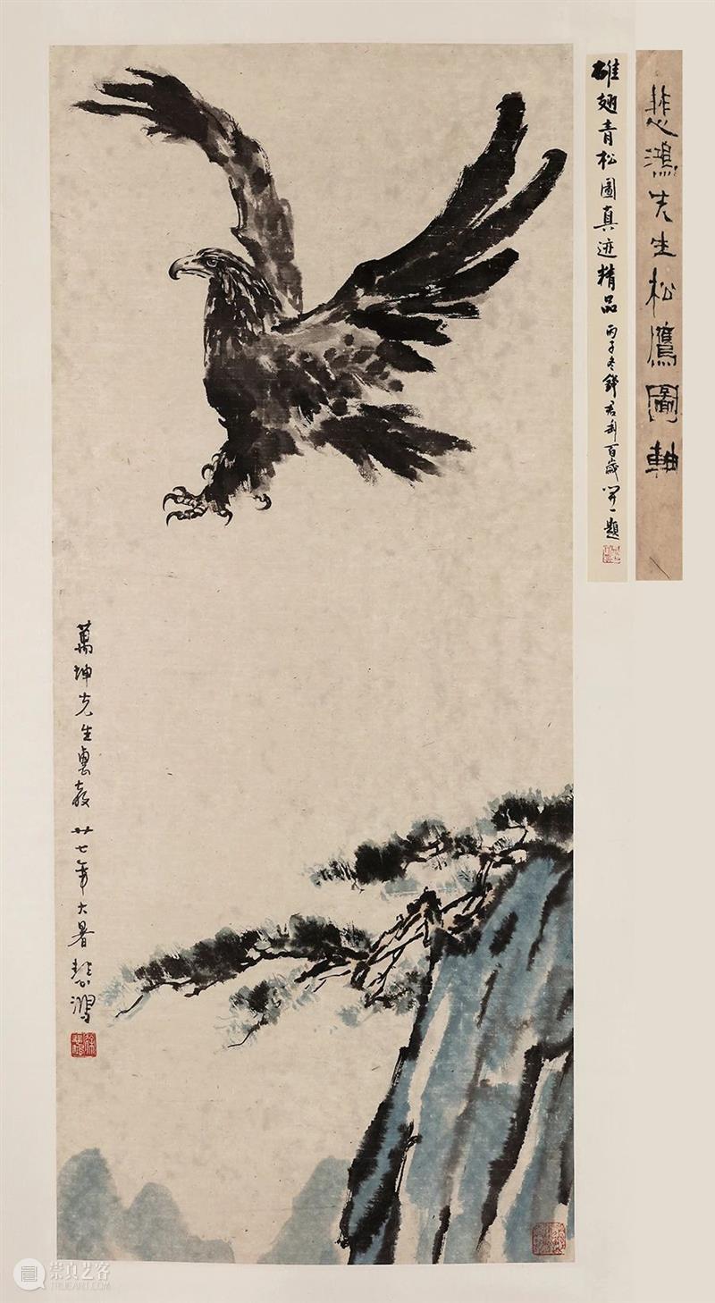 中贸圣佳2021春拍|致广大 尽精微 — 徐悲鸿《双喜图》《喜上眉梢》《松鹰图》 徐悲鸿 松鹰图 双喜图 喜上眉梢 中贸圣佳2021春拍| 拍卖会 北京国际饭店会议中心 北京市 东城区 建国门内大街9号 崇真艺客