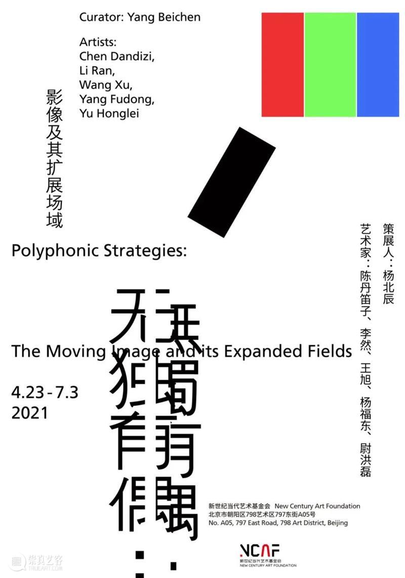无独有偶 | 陈丹笛子 | 新世纪当代艺术基金会 陈丹笛子 新世纪 艺术 基金会 影像 场域 Strategies Curator 杨北辰 Beichen 崇真艺客