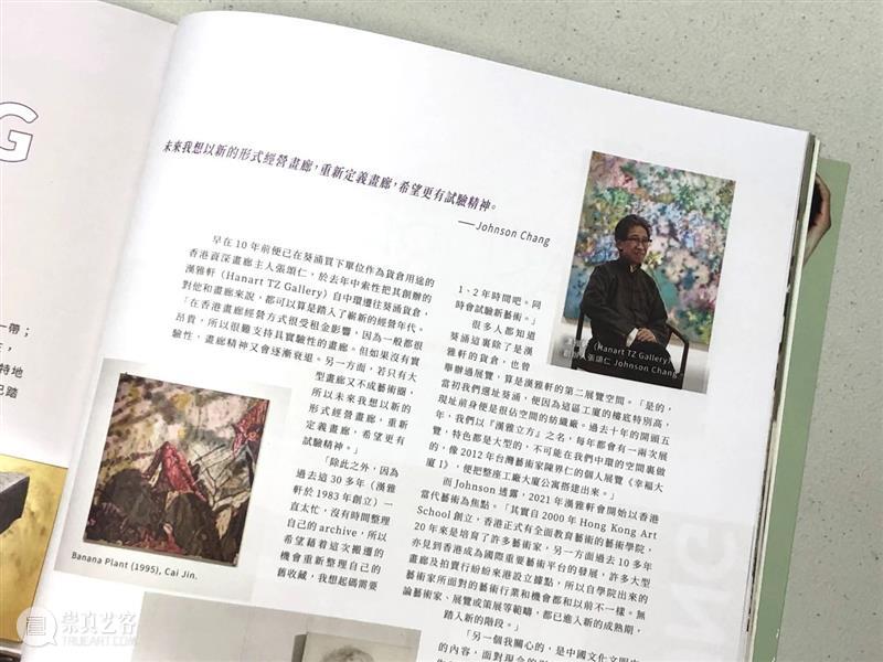 Vogue Hong Kong: Kwai Chung Art Core 崇真艺客