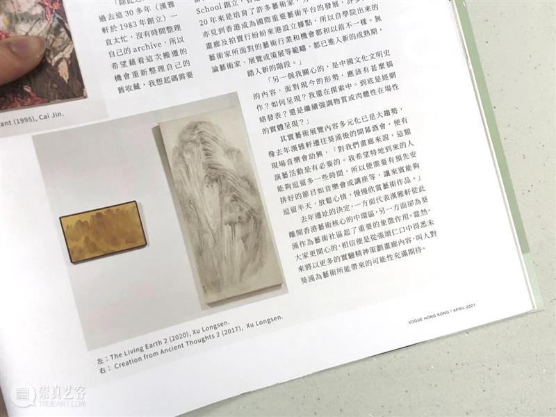 Vogue Hong Kong: Kwai Chung Art Core 崇真艺客