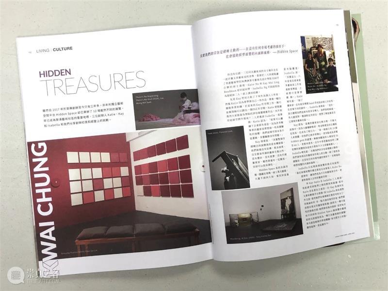 Vogue Hong Kong: Kwai Chung Art Core 崇真艺客