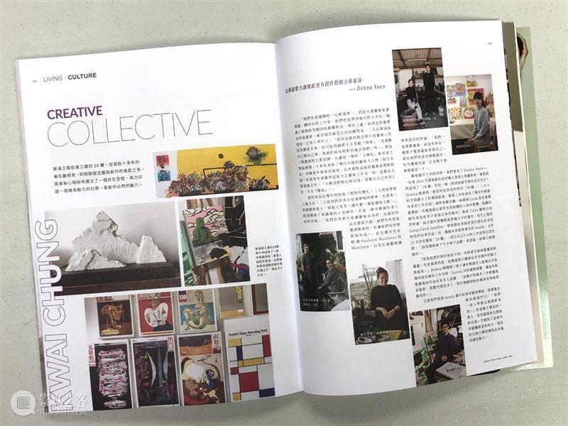 Vogue Hong Kong: Kwai Chung Art Core 崇真艺客