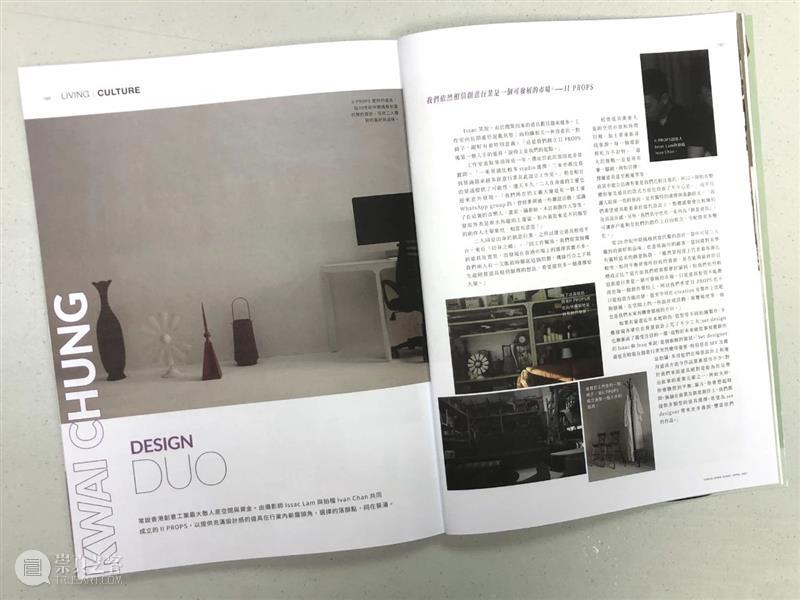 Vogue Hong Kong: Kwai Chung Art Core 崇真艺客