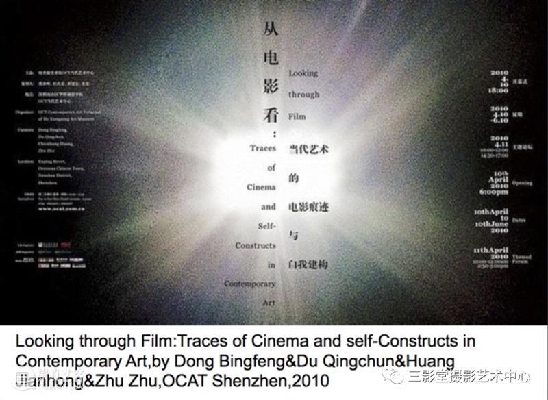 董冰峰工作坊|中国影像艺术:历史、策展、研究 影像 艺术 中国 历史 工作坊 董冰峰 Image 媒介 主题 领域 崇真艺客