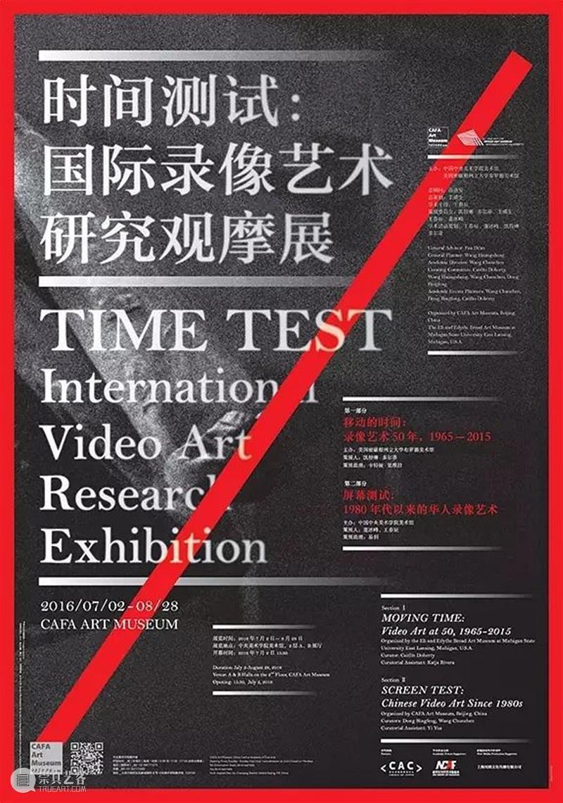 董冰峰工作坊｜中国影像艺术:历史、策展、研究 影像 艺术 中国 历史 工作坊 董冰峰 Image 媒介 主题 领域 崇真艺客