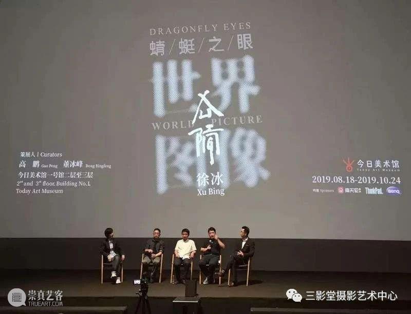 董冰峰工作坊|中国影像艺术:历史、策展、研究 影像 艺术 中国 历史 工作坊 董冰峰 Image 媒介 主题 领域 崇真艺客