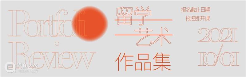 董冰峰工作坊｜中国影像艺术:历史、策展、研究 影像 艺术 中国 历史 工作坊 董冰峰 Image 媒介 主题 领域 崇真艺客