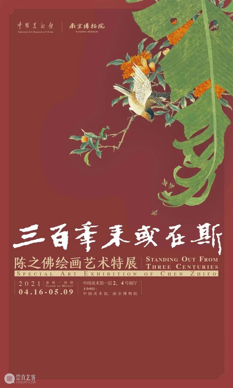 【京津冀】4月份有什么好看的展览?(第4期) 京津冀 龙门遗粹 山西 河津 成果展 窑址 文物 全国各地 机构 瓷品 崇真艺客