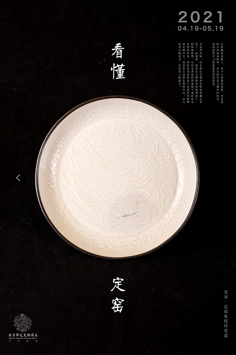 【京津冀】4月份有什么好看的展览?(第4期) 京津冀 龙门遗粹 山西 河津 成果展 窑址 文物 全国各地 机构 瓷品 崇真艺客