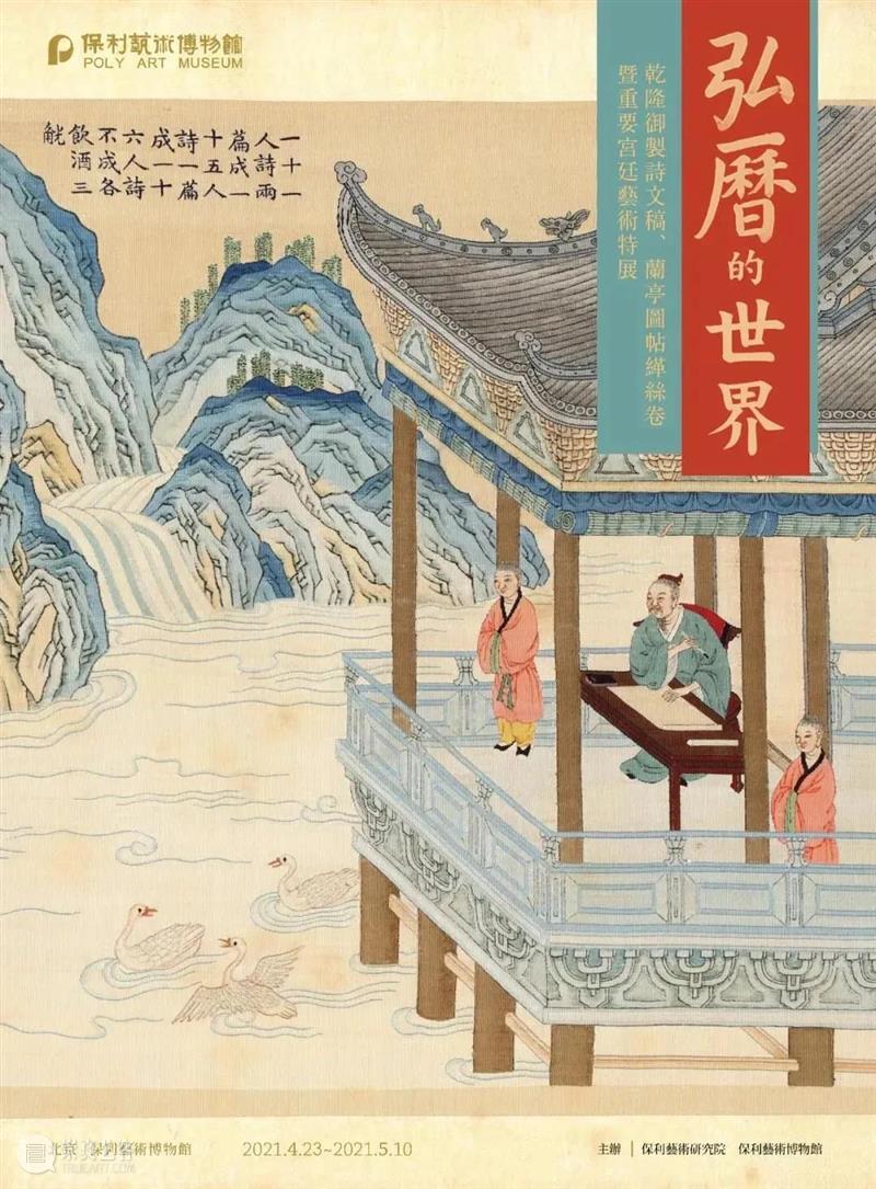 【京津冀】4月份有什么好看的展览?(第4期) 京津冀 龙门遗粹 山西 河津 成果展 窑址 文物 全国各地 机构 瓷品 崇真艺客