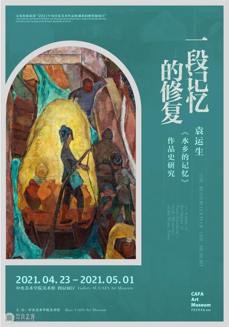 【京津冀】4月份有什么好看的展览?(第4期) 京津冀 龙门遗粹 山西 河津 成果展 窑址 文物 全国各地 机构 瓷品 崇真艺客