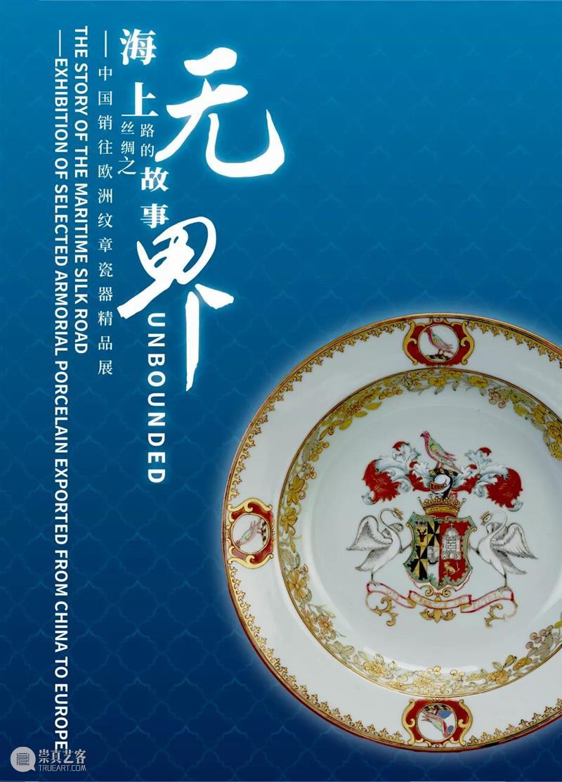 【京津冀】4月份有什么好看的展览?(第4期) 京津冀 龙门遗粹 山西 河津 成果展 窑址 文物 全国各地 机构 瓷品 崇真艺客