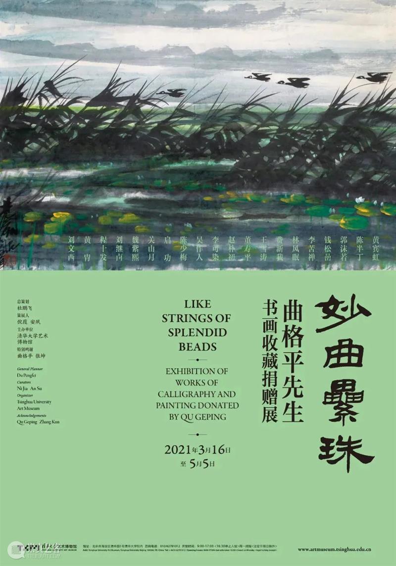 【京津冀】4月份有什么好看的展览?(第4期) 京津冀 龙门遗粹 山西 河津 成果展 窑址 文物 全国各地 机构 瓷品 崇真艺客