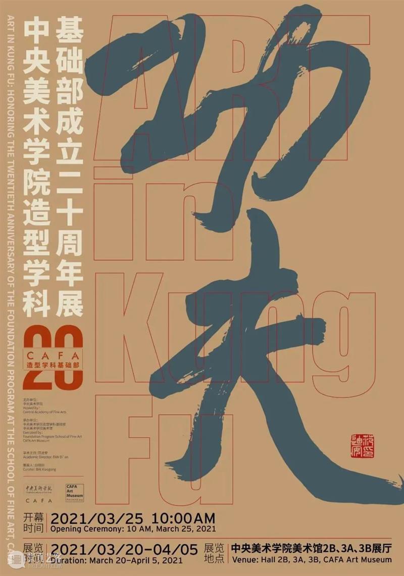 【京津冀】4月份有什么好看的展览?(第4期) 京津冀 龙门遗粹 山西 河津 成果展 窑址 文物 全国各地 机构 瓷品 崇真艺客