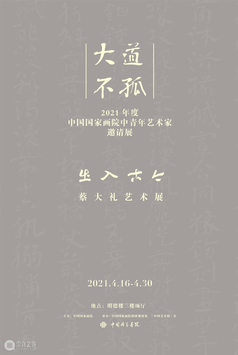 【京津冀】4月份有什么好看的展览?(第4期) 京津冀 龙门遗粹 山西 河津 成果展 窑址 文物 全国各地 机构 瓷品 崇真艺客