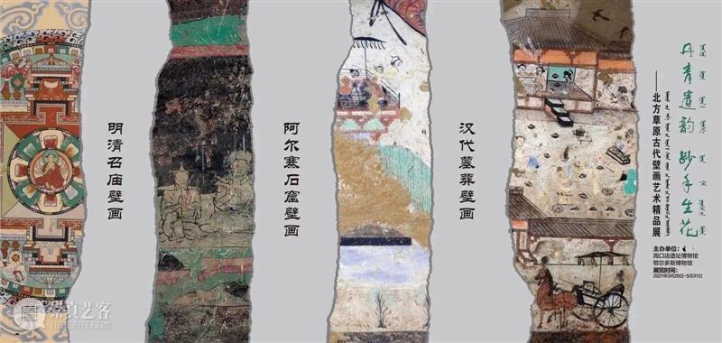 【京津冀】4月份有什么好看的展览?(第4期) 京津冀 龙门遗粹 山西 河津 成果展 窑址 文物 全国各地 机构 瓷品 崇真艺客