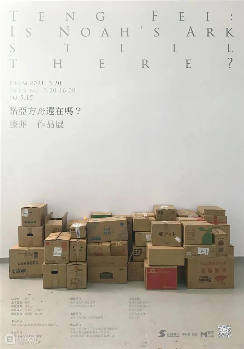 【京津冀】4月份有什么好看的展览?(第4期) 京津冀 龙门遗粹 山西 河津 成果展 窑址 文物 全国各地 机构 瓷品 崇真艺客