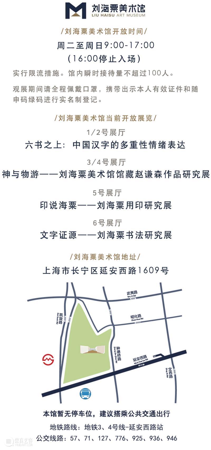 讲座预告 | 《中国博物馆公开课》第四十四讲 | 柳扬：《中国末代王朝的威势与华美》：⼀个全新展览的诞⽣始末 中国博物馆 公开课 讲座 中国 末代 王朝 威势 华美 始末 柳扬 崇真艺客