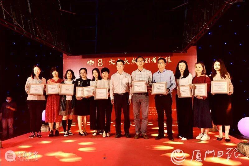 厦门宝龙艺术中心荣获第八届(2020)厦门文化产业年度风云榜“年度企业”奖 厦门 文化 产业 年度 风云榜 企业 厦门宝龙艺术中心 艺术 大众生活 空间 崇真艺客