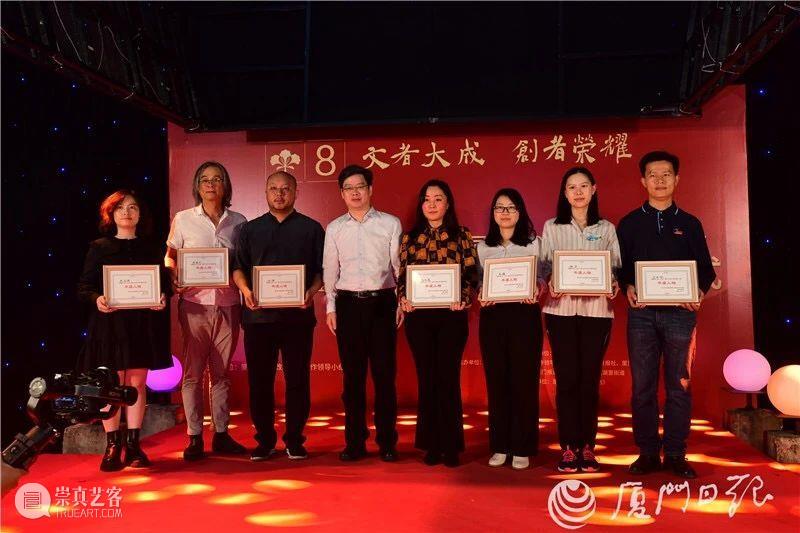 厦门宝龙艺术中心荣获第八届(2020)厦门文化产业年度风云榜“年度企业”奖 厦门 文化 产业 年度 风云榜 企业 厦门宝龙艺术中心 艺术 大众生活 空间 崇真艺客