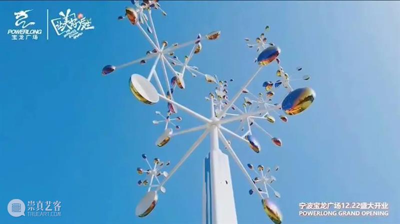 厦门宝龙艺术中心荣获第八届(2020)厦门文化产业年度风云榜“年度企业”奖 厦门 文化 产业 年度 风云榜 企业 厦门宝龙艺术中心 艺术 大众生活 空间 崇真艺客