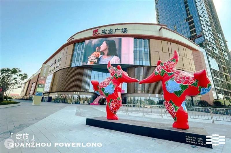 厦门宝龙艺术中心荣获第八届(2020)厦门文化产业年度风云榜“年度企业”奖 厦门 文化 产业 年度 风云榜 企业 厦门宝龙艺术中心 艺术 大众生活 空间 崇真艺客
