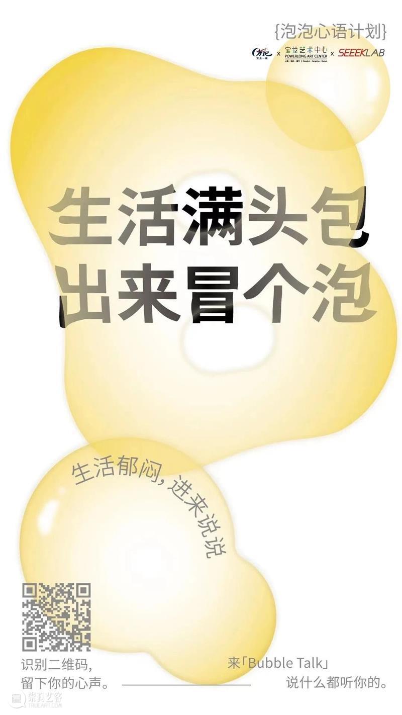 厦门宝龙艺术中心荣获第八届(2020)厦门文化产业年度风云榜“年度企业”奖 厦门 文化 产业 年度 风云榜 企业 厦门宝龙艺术中心 艺术 大众生活 空间 崇真艺客
