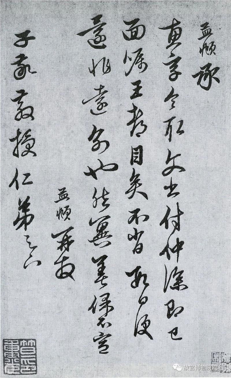 故宫院刊 | 关键：姚式生平、书迹等相关问题考略 崇真艺客