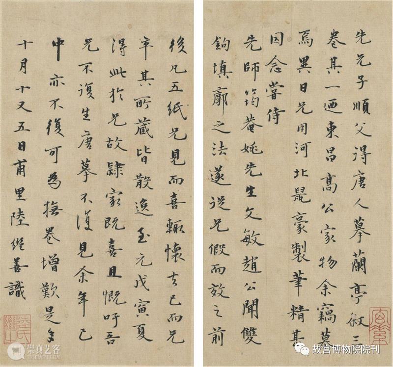 故宫院刊 | 关键：姚式生平、书迹等相关问题考略 崇真艺客