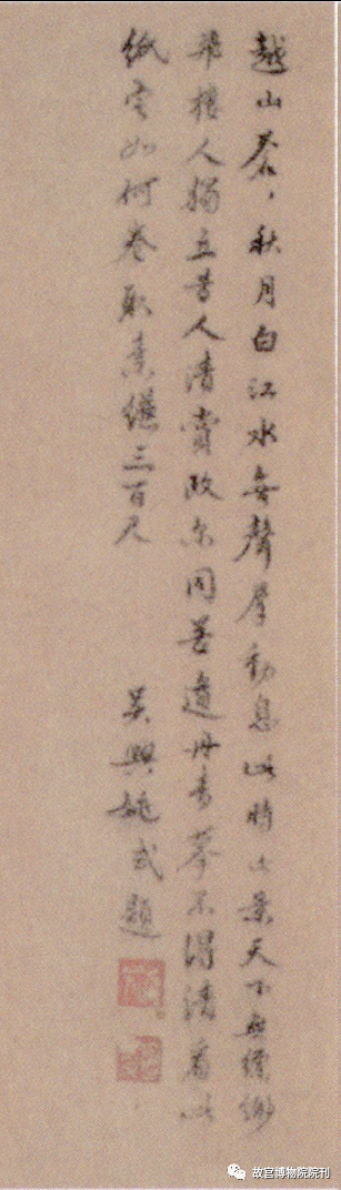 故宫院刊 | 关键：姚式生平、书迹等相关问题考略 崇真艺客
