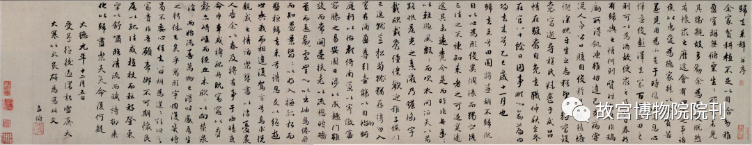 故宫院刊 | 关键：姚式生平、书迹等相关问题考略 崇真艺客