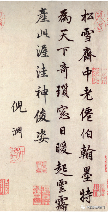 故宫院刊 | 关键：姚式生平、书迹等相关问题考略 崇真艺客