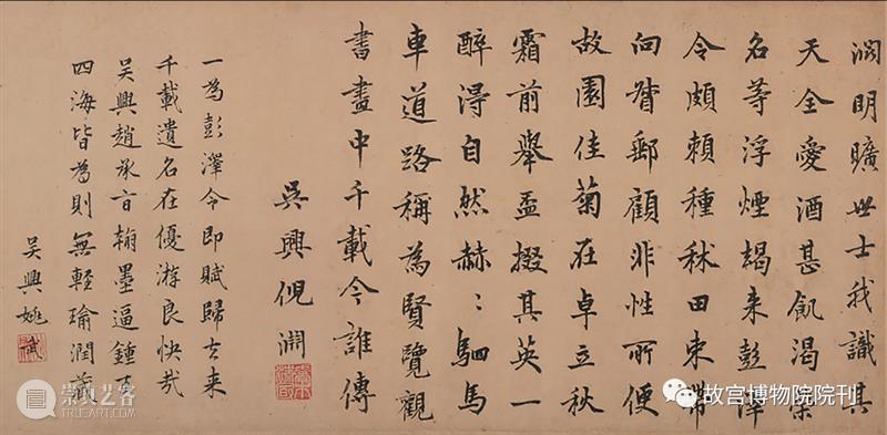 故宫院刊 | 关键：姚式生平、书迹等相关问题考略 崇真艺客