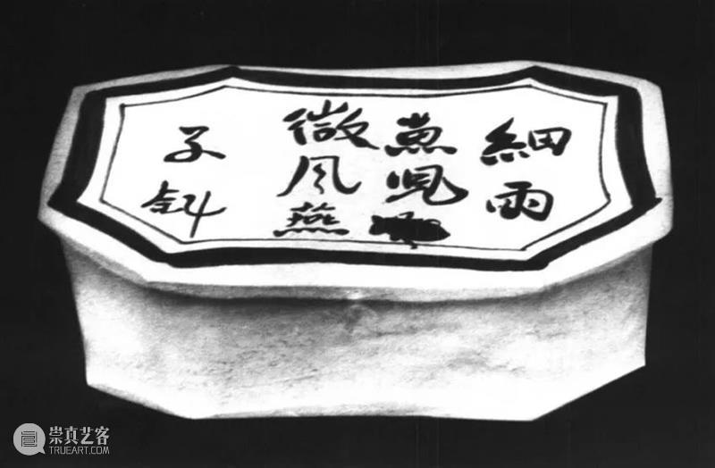 一千年前的古人心思，原来都藏在枕头里 心思 古人 枕头 长沙窑 瓷器 诗文 成语 百姓 宋金元 时期 崇真艺客