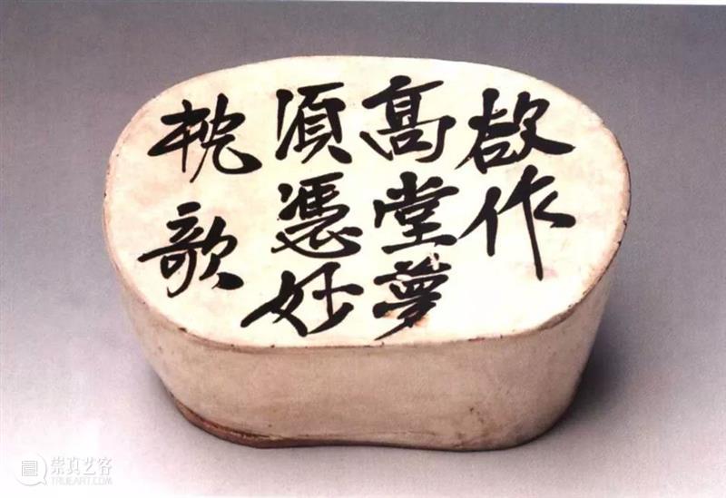 一千年前的古人心思，原来都藏在枕头里 心思 古人 枕头 长沙窑 瓷器 诗文 成语 百姓 宋金元 时期 崇真艺客