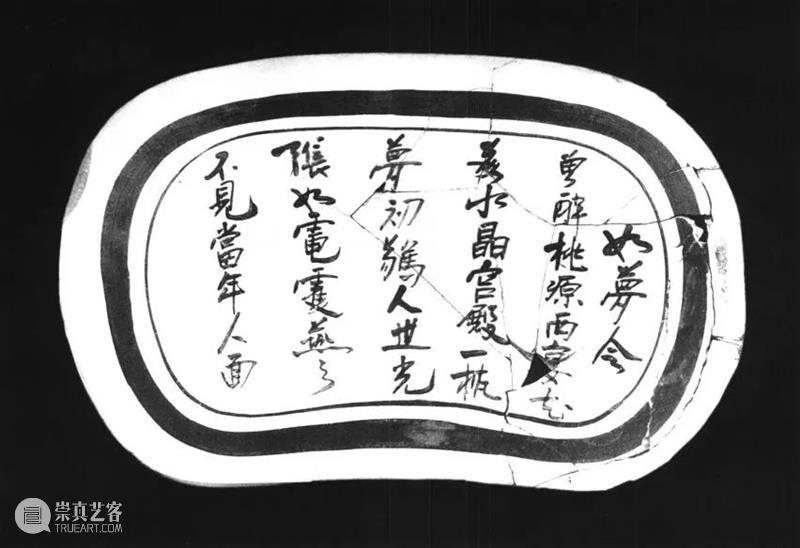 一千年前的古人心思，原来都藏在枕头里 心思 古人 枕头 长沙窑 瓷器 诗文 成语 百姓 宋金元 时期 崇真艺客