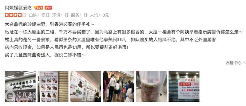 赴港必买的“小熊饼干”来了 小熊饼干 香港 小熊 曲奇 人气 伴手礼 场景 图片 网络 分店 崇真艺客