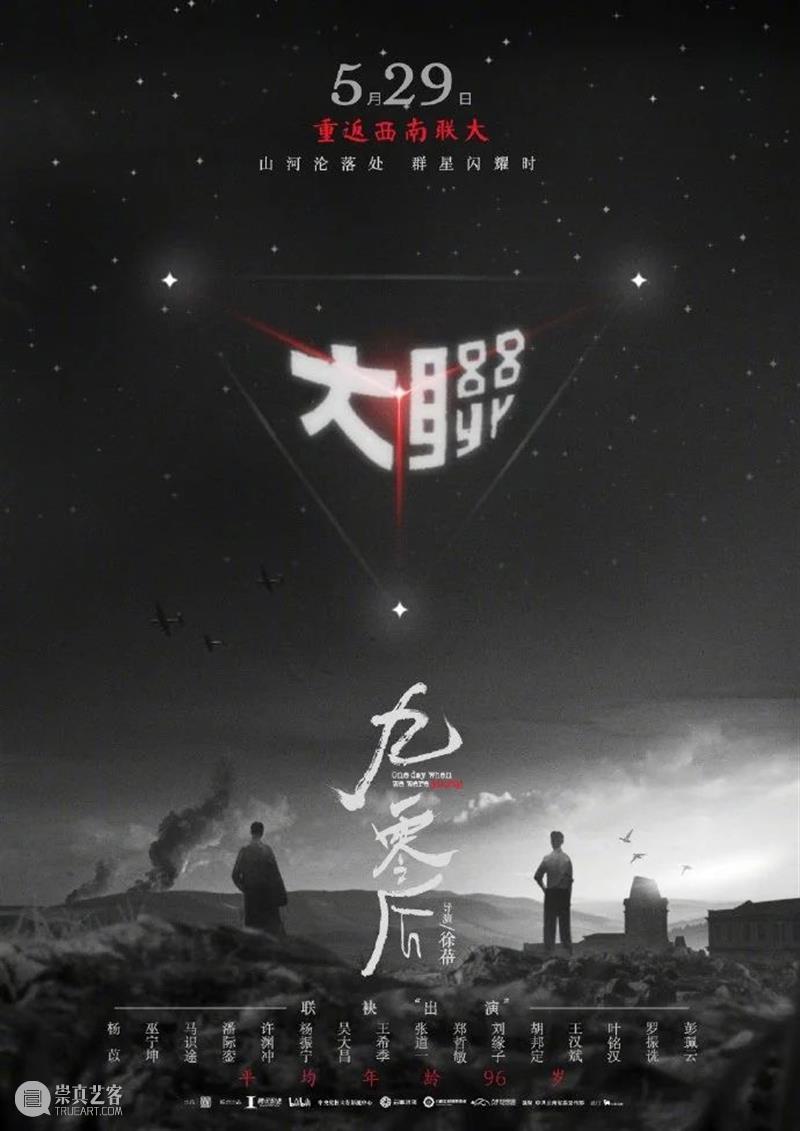 韩寒新片《四海》定档;赵丽颖冯绍峰离婚 韩寒 新片 四海 冯绍峰 赵丽颖 定档 影视 好剧 小豆 导演 崇真艺客