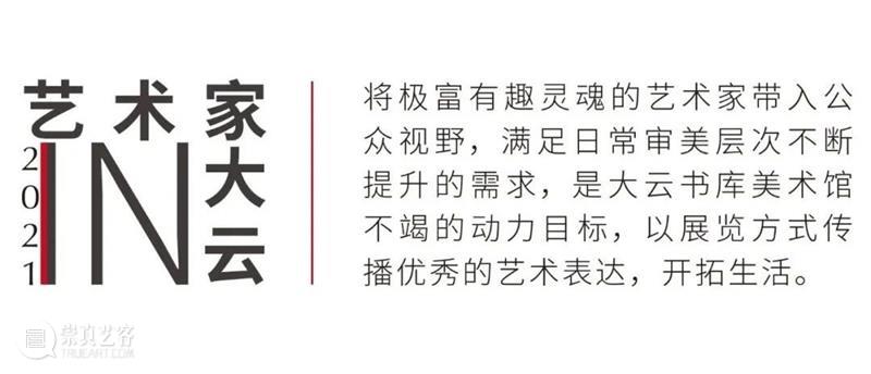 【展讯】“情原野望”王琪油画艺术展 原野 王琪 油画 艺术展 展讯 大连理工大学建筑与艺术学院 大连美术馆 大云书库美术馆 大连市 中日韩 崇真艺客