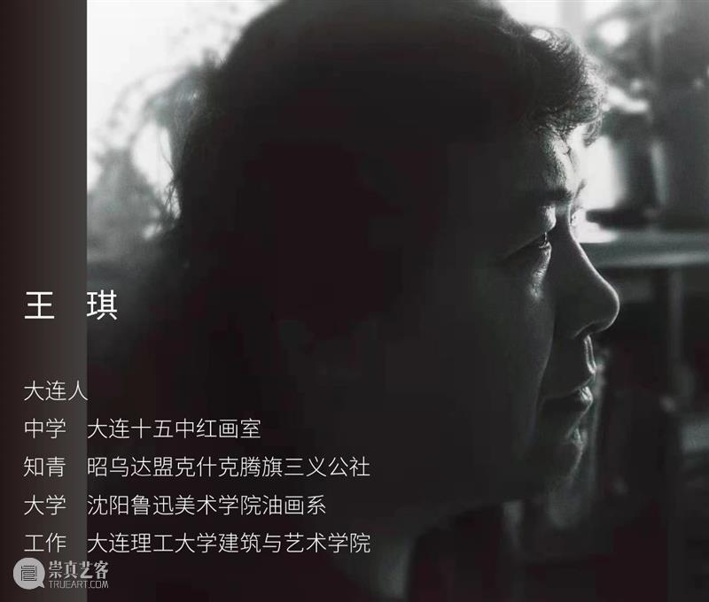 【展讯】“情原野望”王琪油画艺术展 原野 王琪 油画 艺术展 展讯 大连理工大学建筑与艺术学院 大连美术馆 大云书库美术馆 大连市 中日韩 崇真艺客